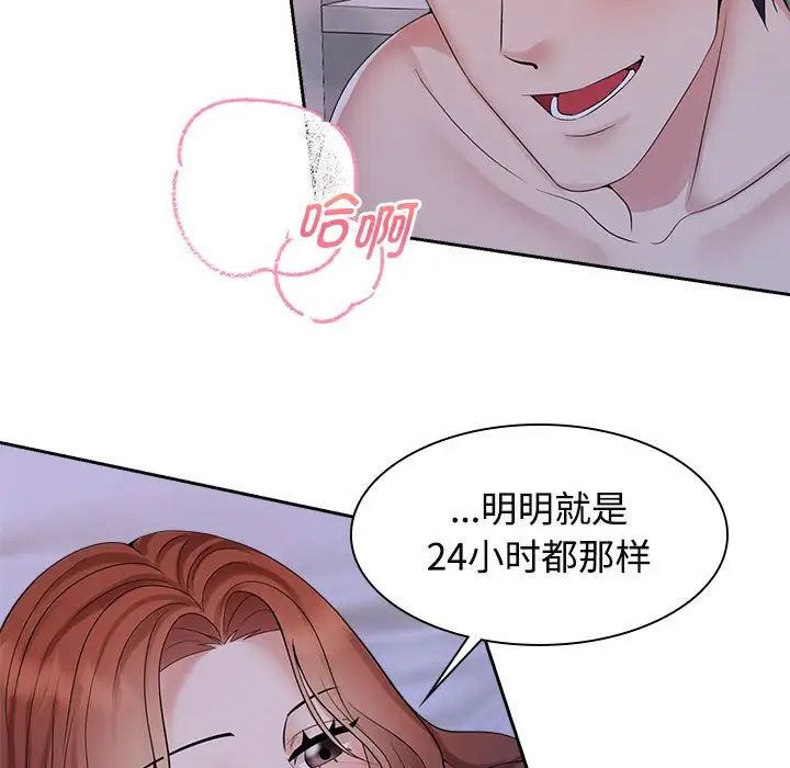 疯了才结婚第38話