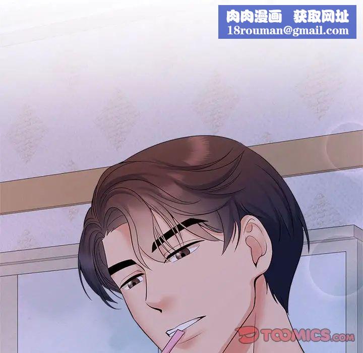 疯了才结婚第38話