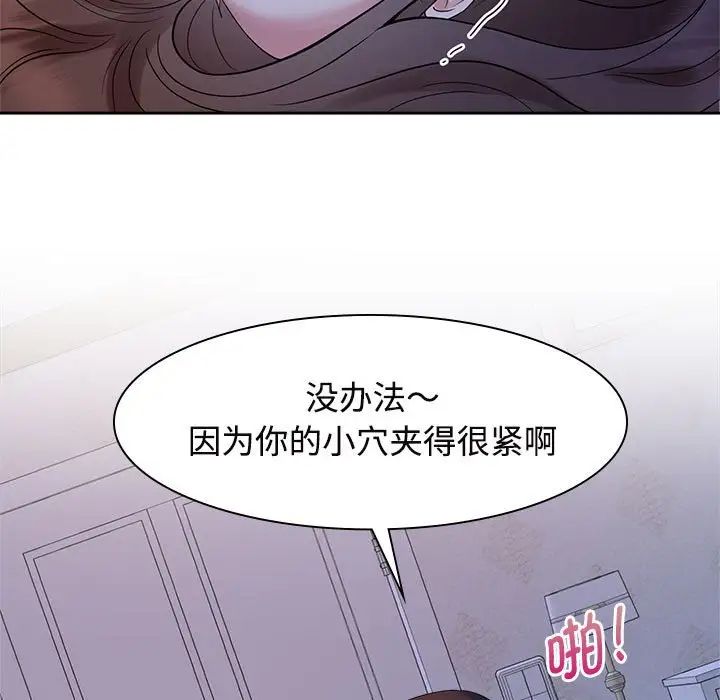 疯了才结婚第38話
