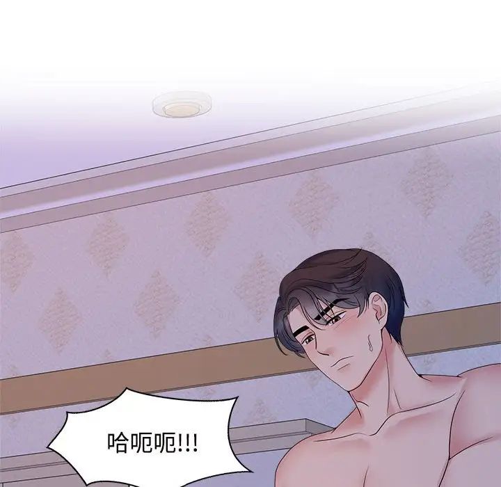 疯了才结婚第38話