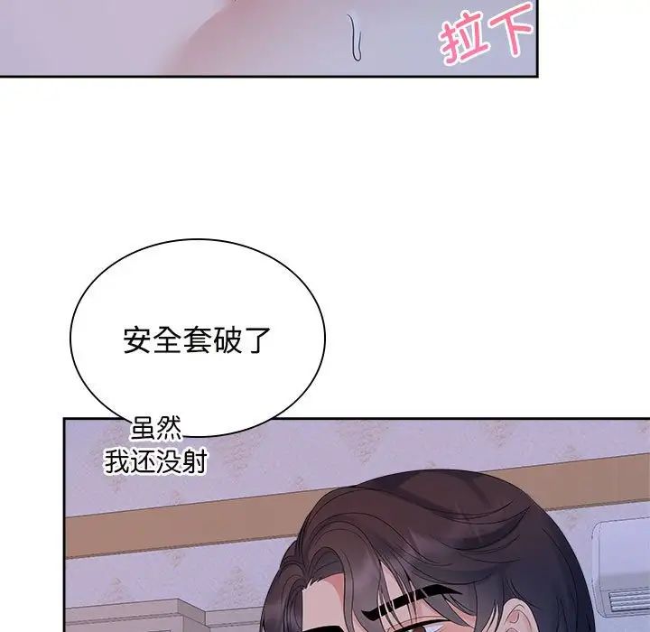 疯了才结婚第38話