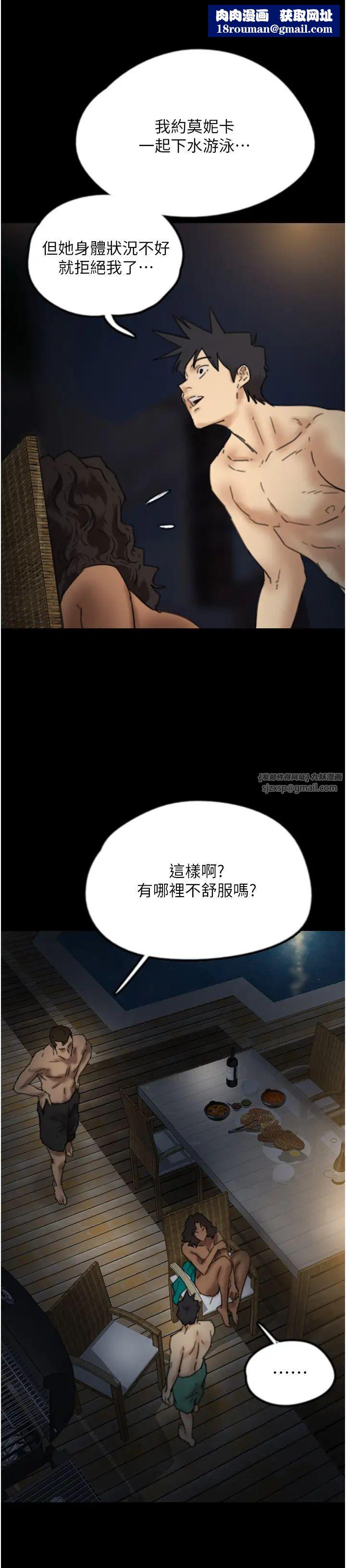 养父的女儿们第45話-用手就讓莫妮卡高潮