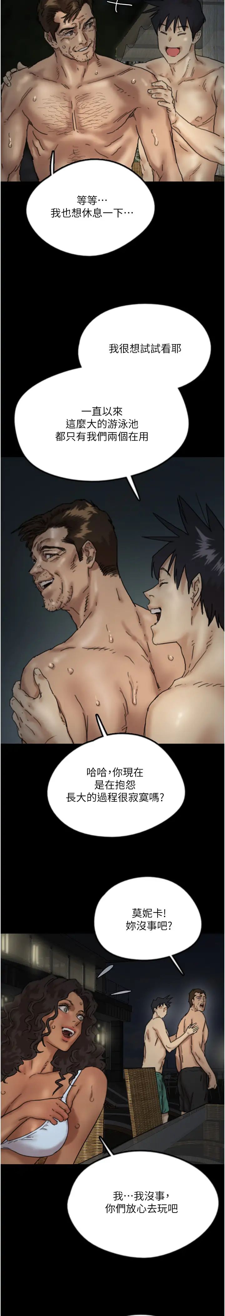 养父的女儿们第45話-用手就讓莫妮卡高潮