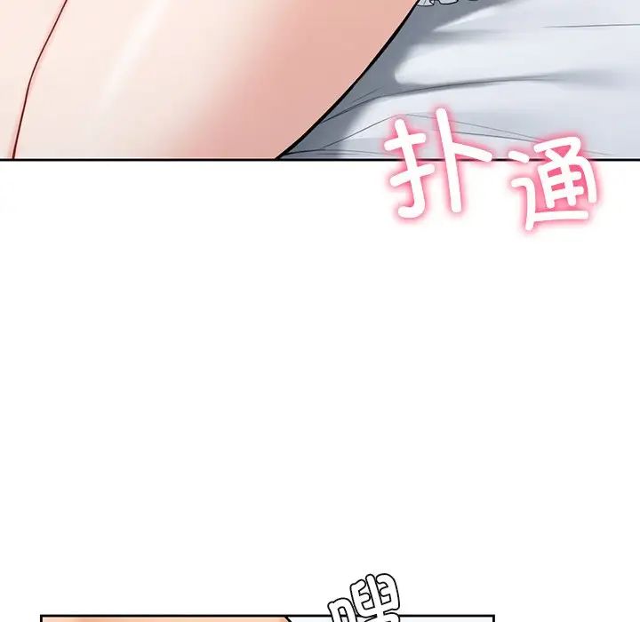 不当朋友当恋人第44話