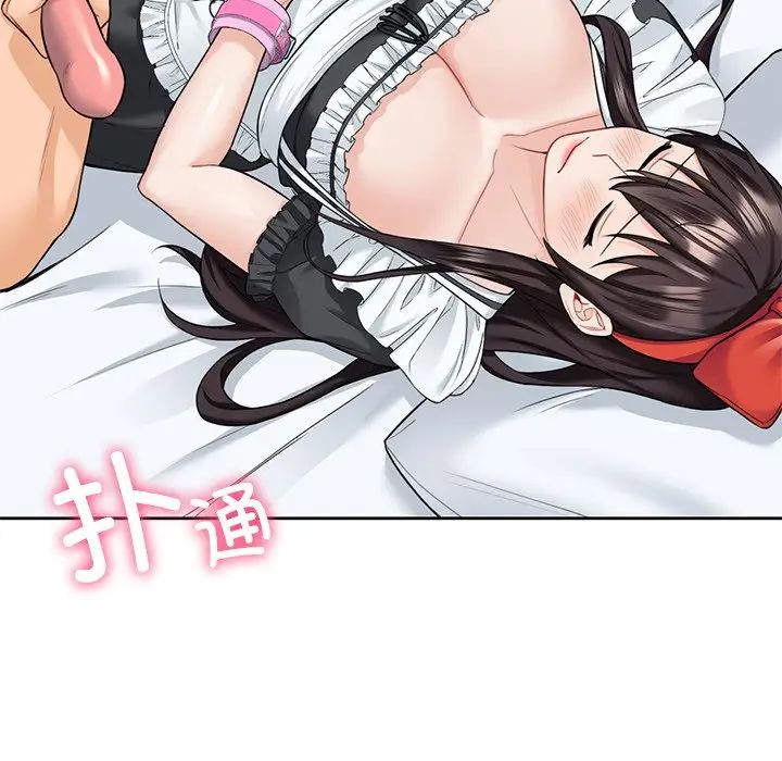 不当朋友当恋人第44話