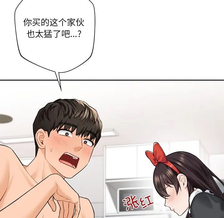 不当朋友当恋人第44話