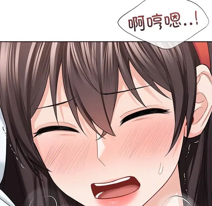 不当朋友当恋人第44話