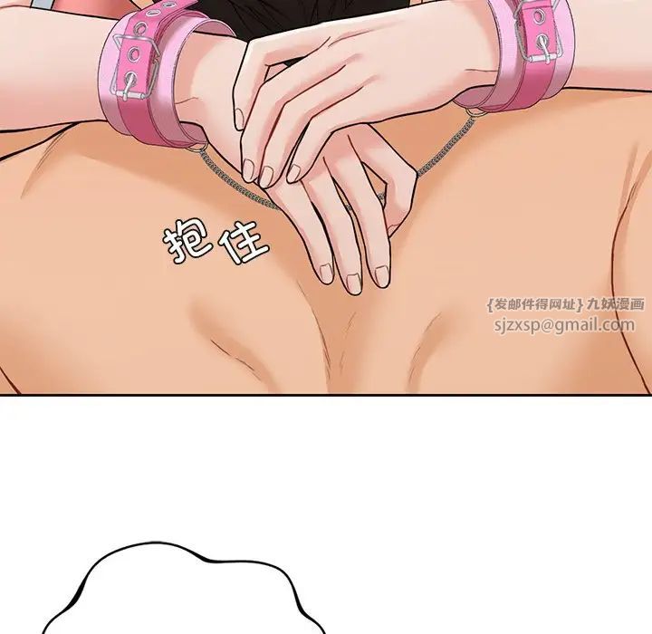 不当朋友当恋人第44話