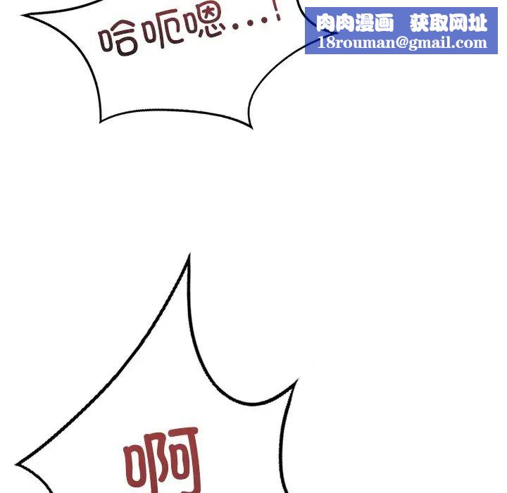 不当朋友当恋人第44話