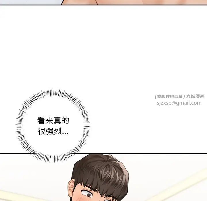不当朋友当恋人第44話