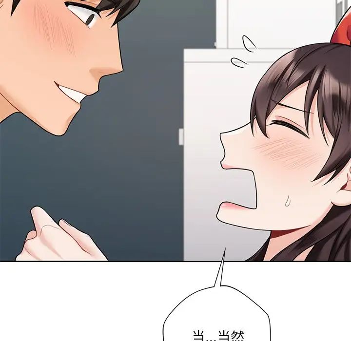 不当朋友当恋人第44話