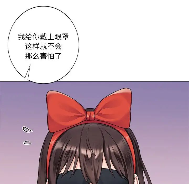 不当朋友当恋人第44話