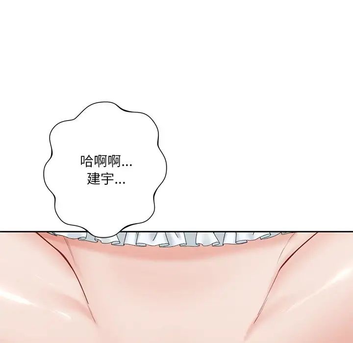 不当朋友当恋人第44話