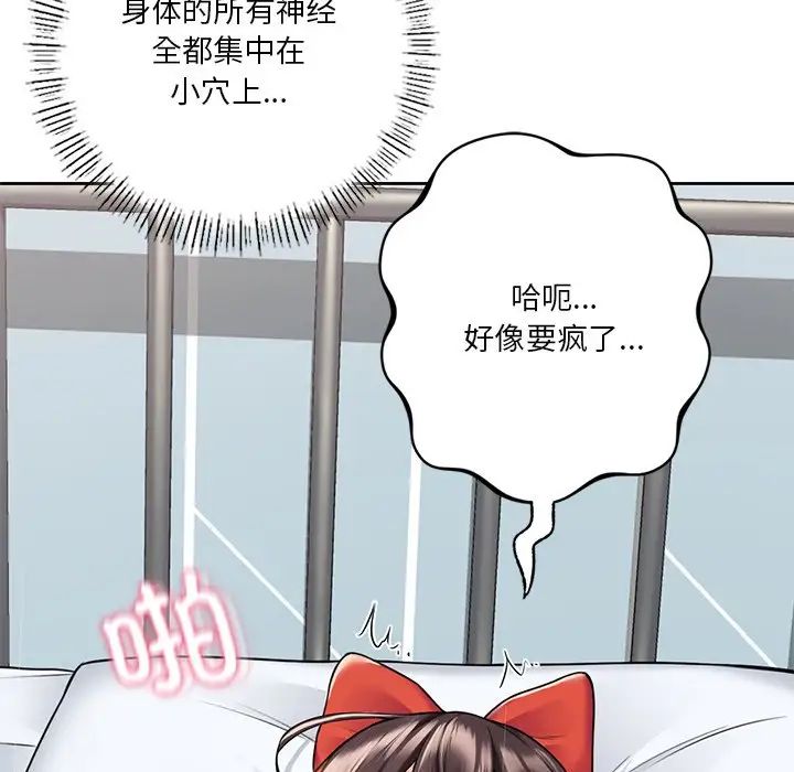 不当朋友当恋人第44話