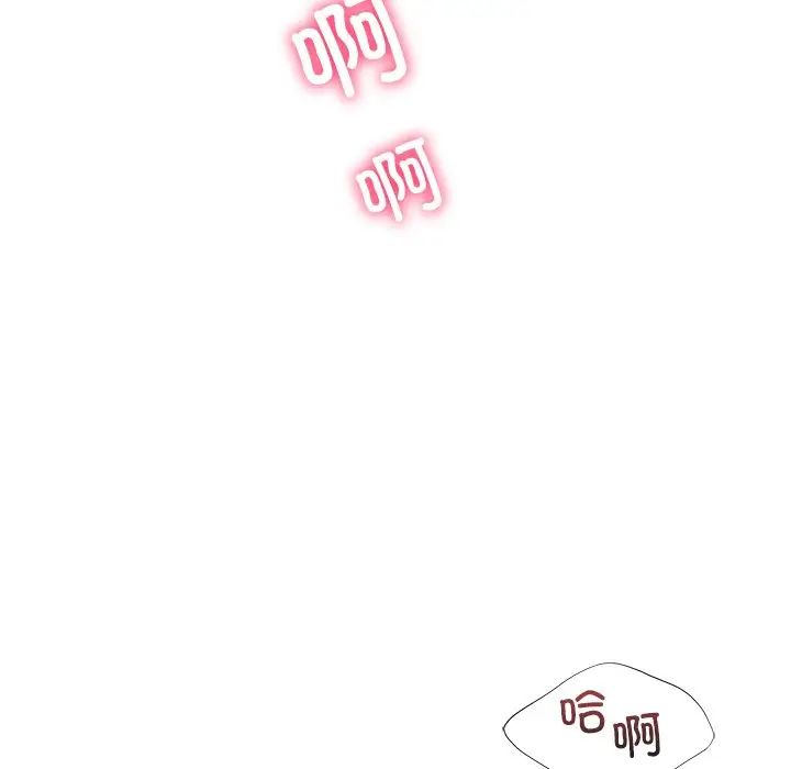 不当朋友当恋人第44話