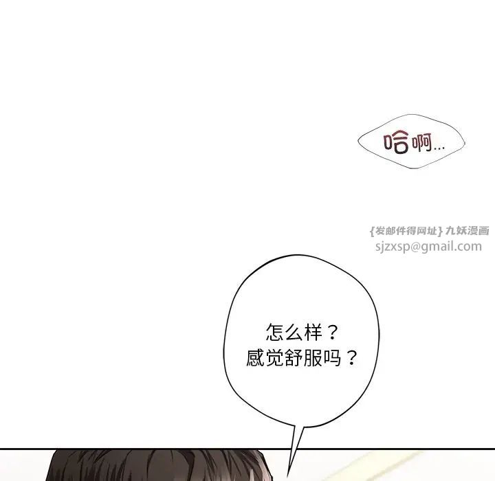 不当朋友当恋人第44話