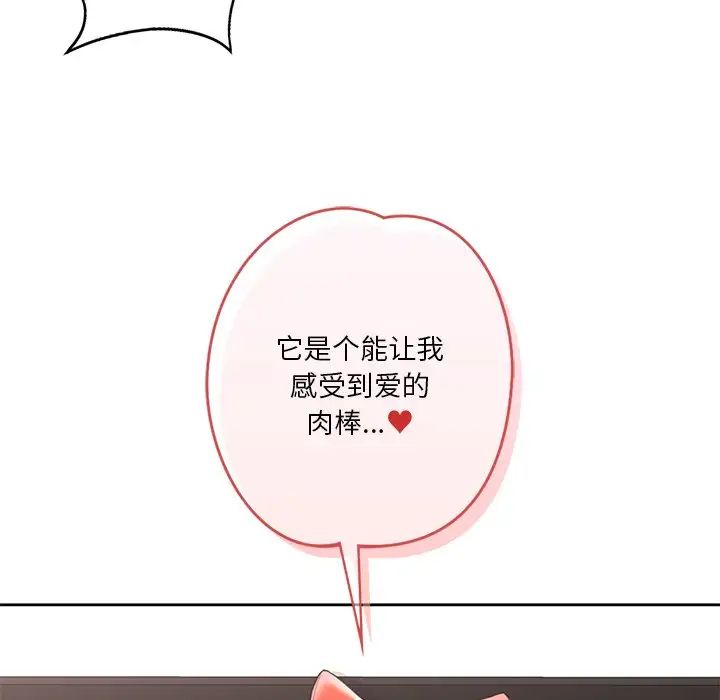不当朋友当恋人第44話
