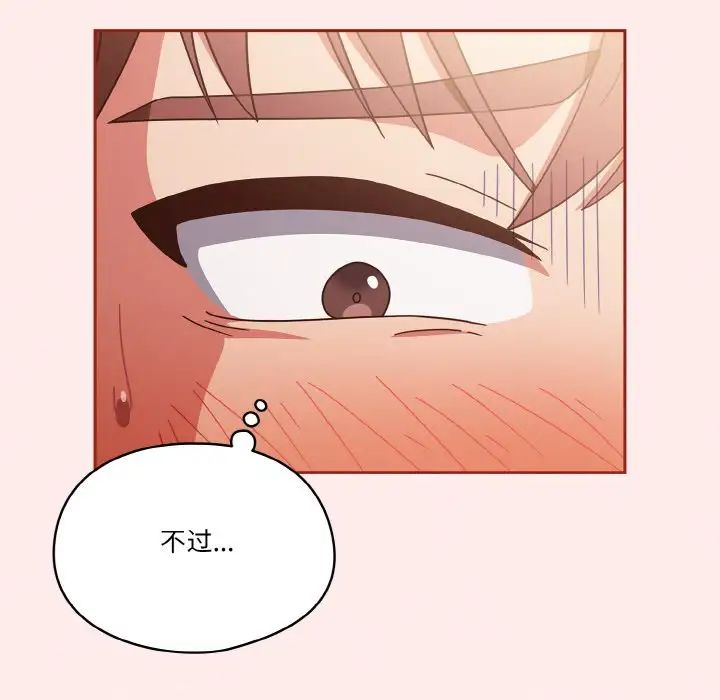 天降美差第11話