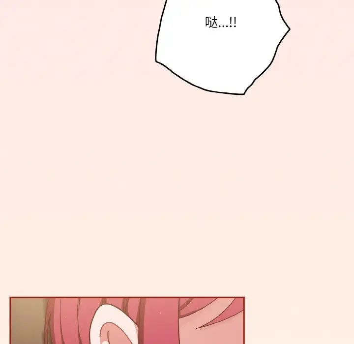 天降美差第11話