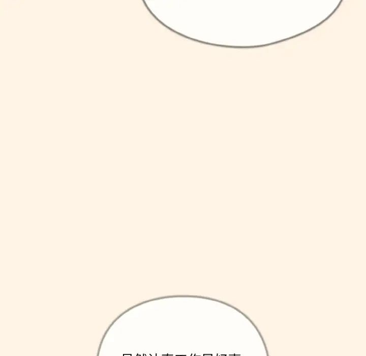 天降美差第11話