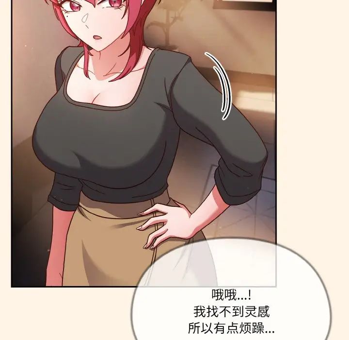 天降美差第11話