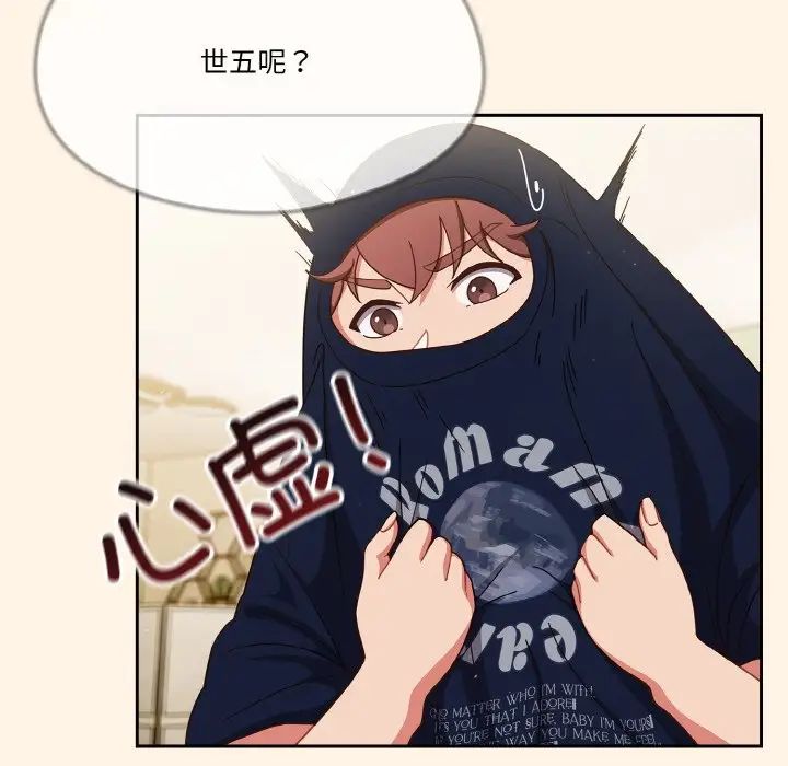 天降美差第11話