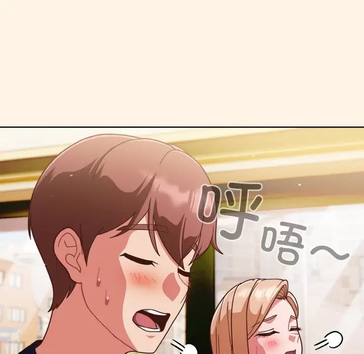 天降美差第11話