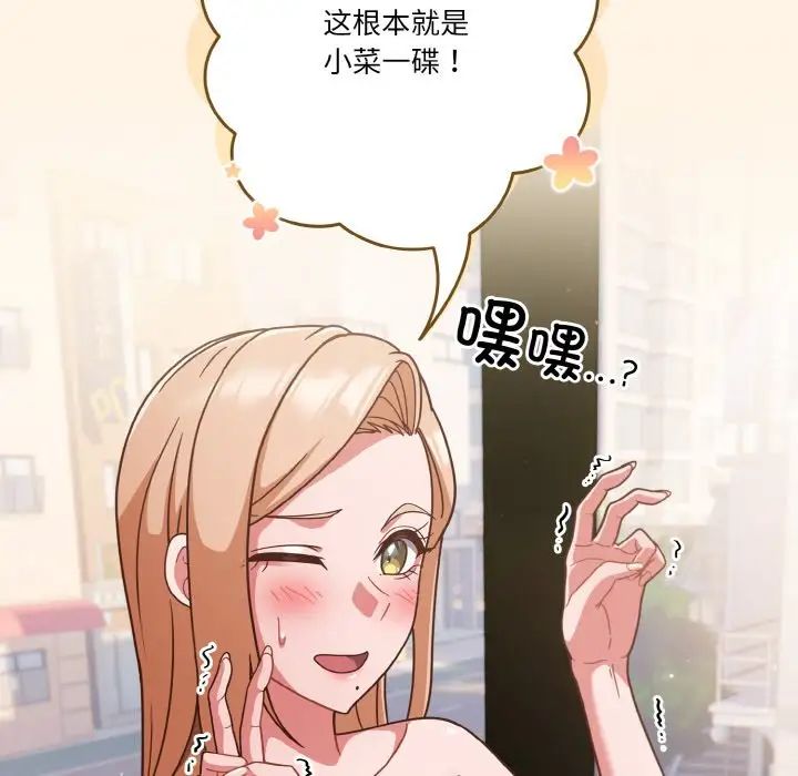 天降美差第11話