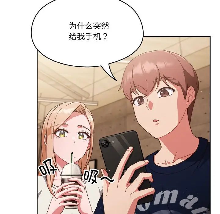 天降美差第11話