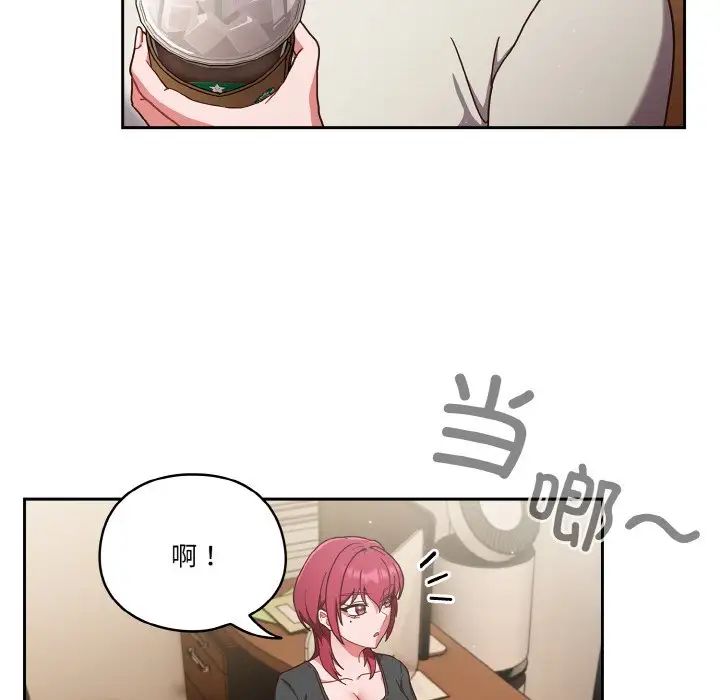 天降美差第11話