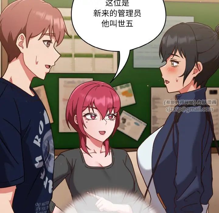 天降美差第11話