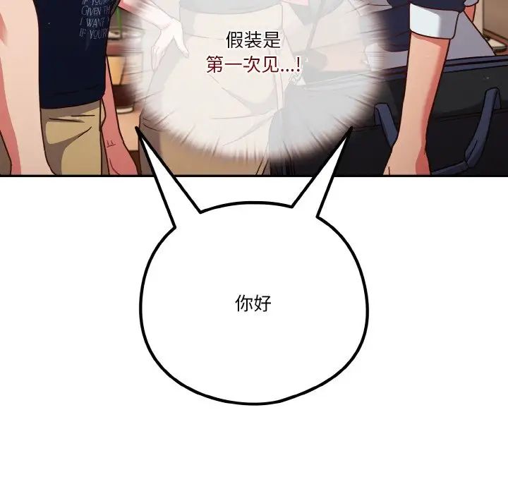 天降美差第11話