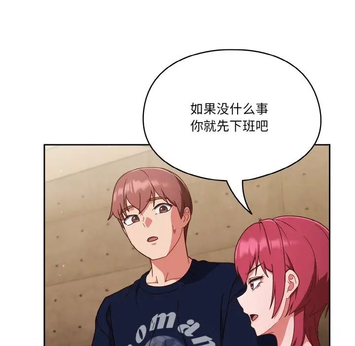 天降美差第11話