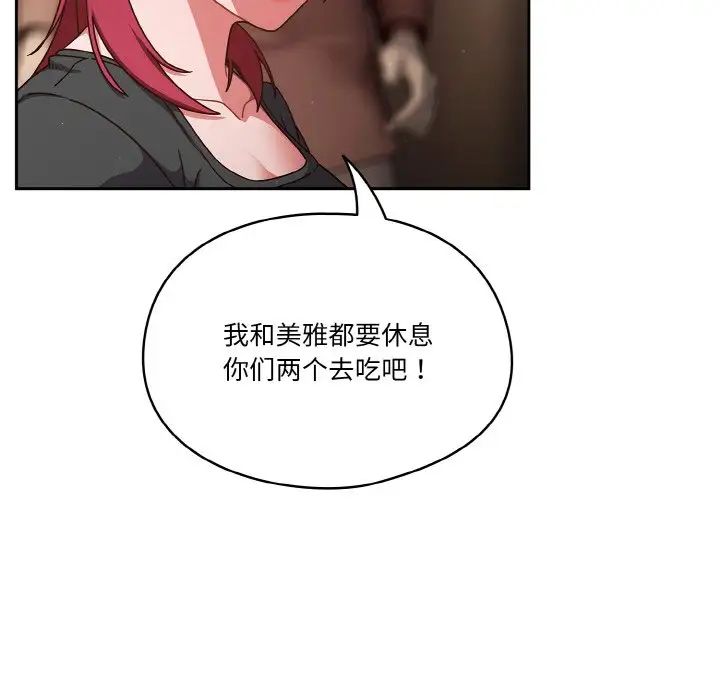 天降美差第11話