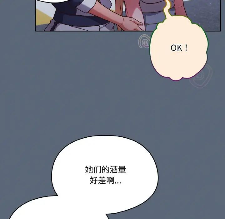 天降美差第11話