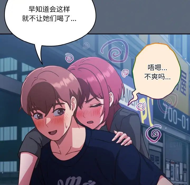 天降美差第11話