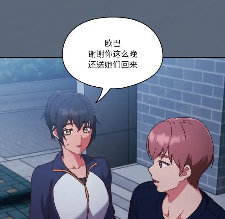 天降美差第11話