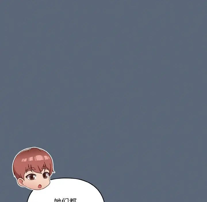 天降美差第11話