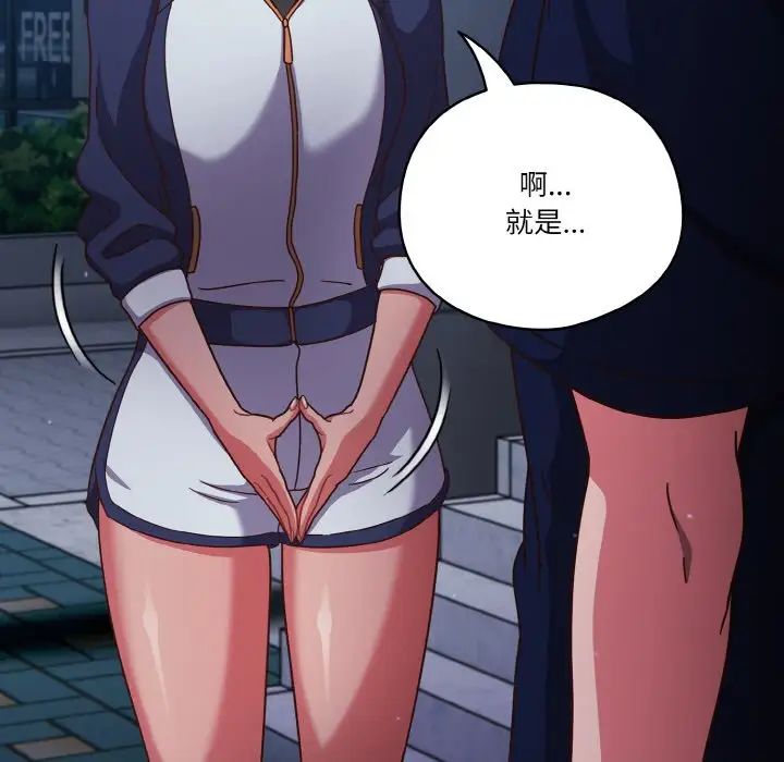 天降美差第11話