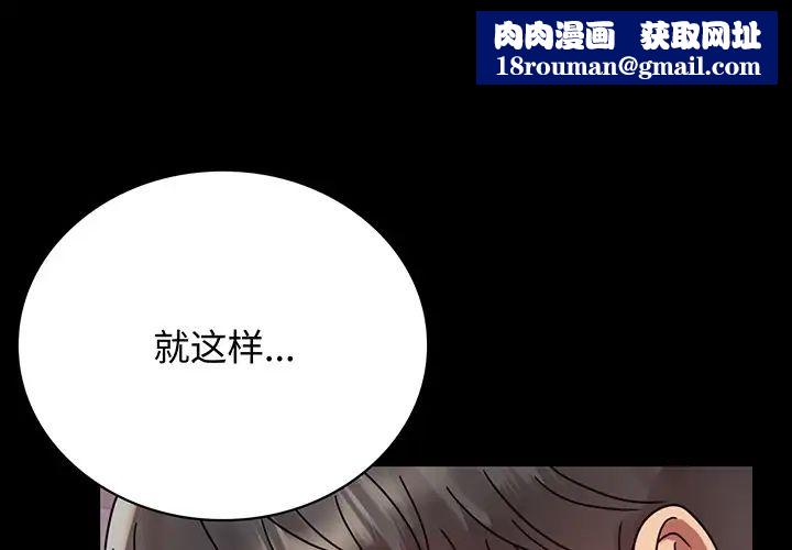 背叛的开始第34話