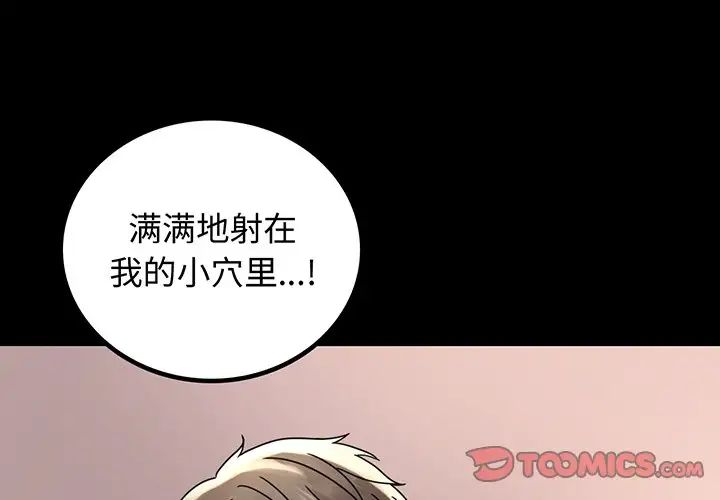 背叛的开始第34話