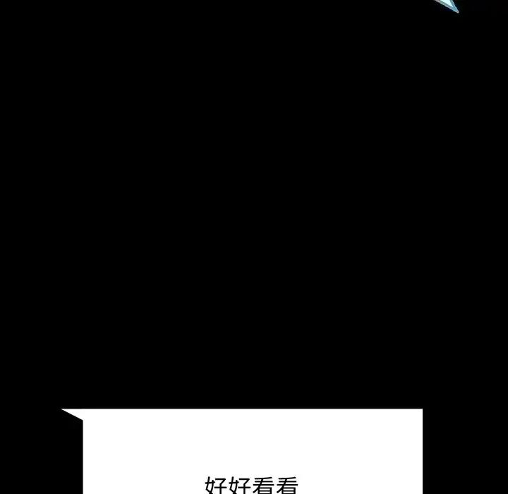 背叛的开始第34話