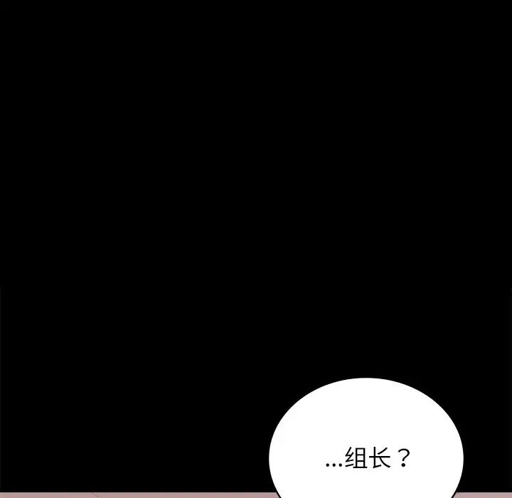 背叛的开始第34話