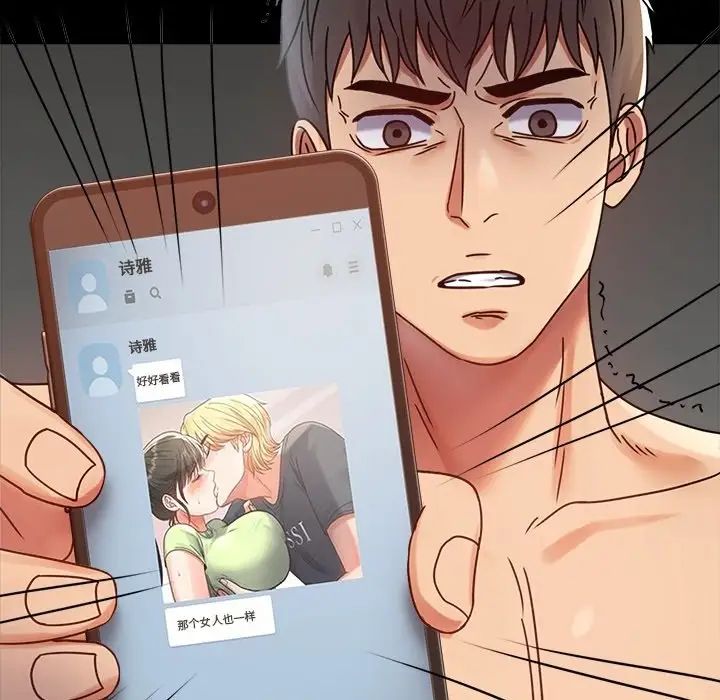 背叛的开始第34話