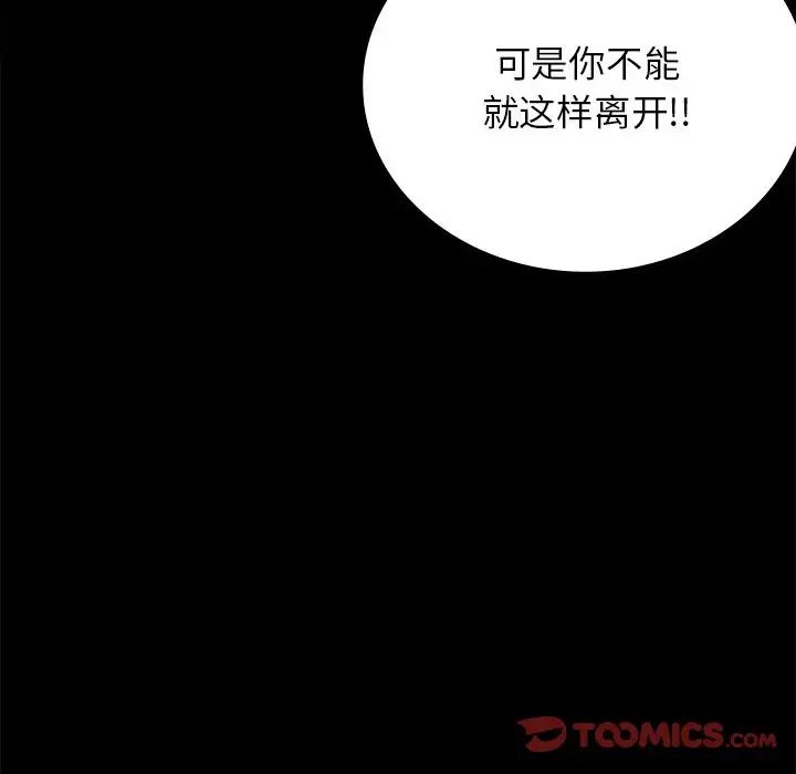背叛的开始第34話