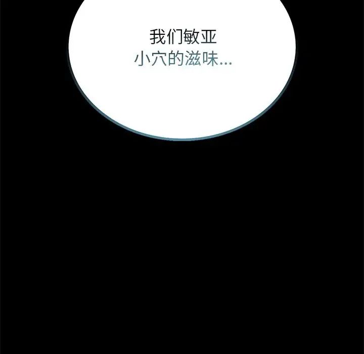 背叛的开始第34話