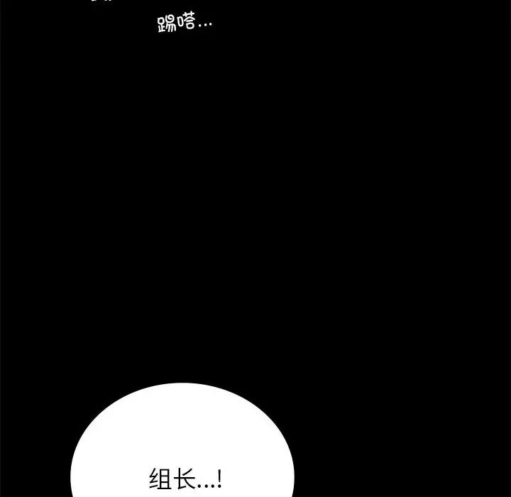 背叛的开始第34話