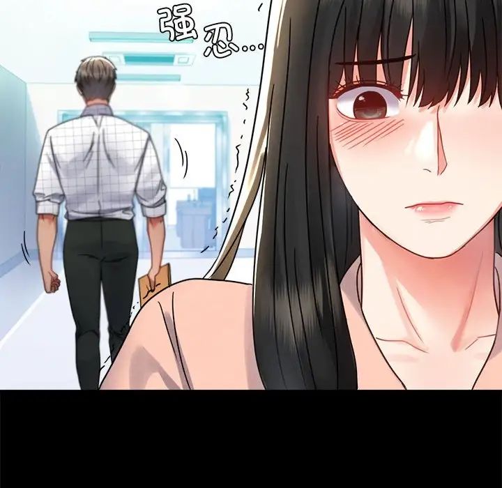 背叛的开始第34話