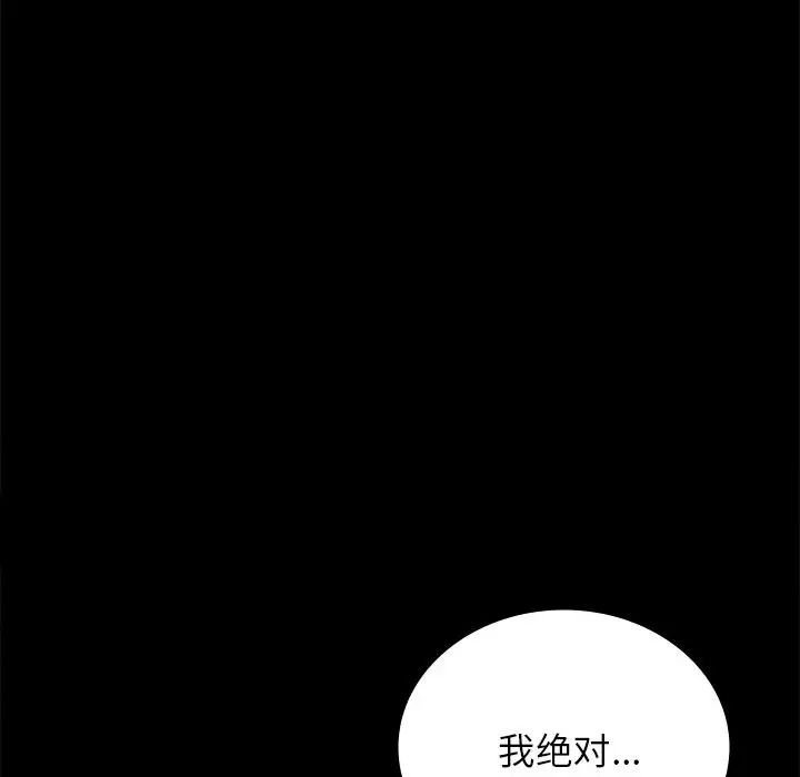 背叛的开始第34話