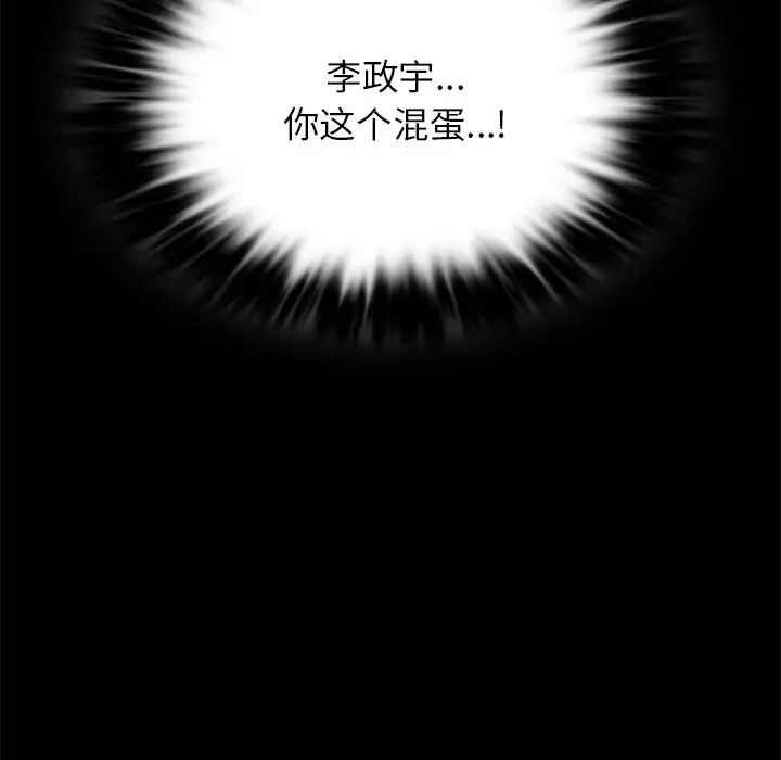 背叛的开始第34話